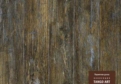 Купить Паркетная доска Tarkett Tango Art (Амбер Йоханнесбург, Темно-коричневый), фото - КонтрактПол - 31