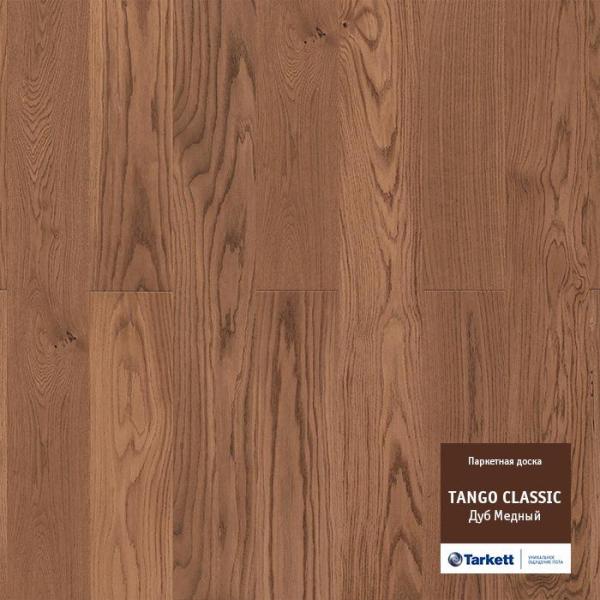 Купить  Паркетная доска Tarkett Tango Classic (Oak Copper, Дуб коньяк), фото - КонтрактПол - 14