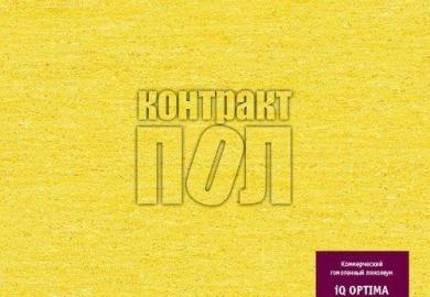 Купить Коммерческий линолеум Tarkett IQ Optima (824, Желтый, 2 м), фото - КонтрактПол - 79