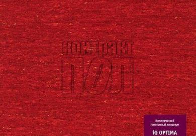 Купить Коммерческий линолеум Tarkett IQ Optima (868, Красный, 2 м), фото - КонтрактПол - 69